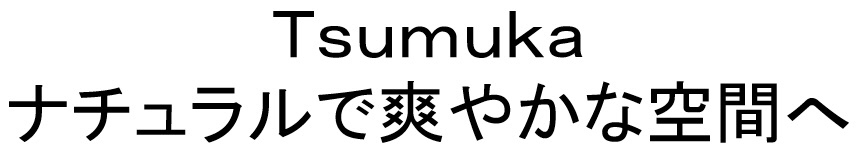 商標登録6759945