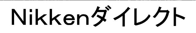 商標登録6868658