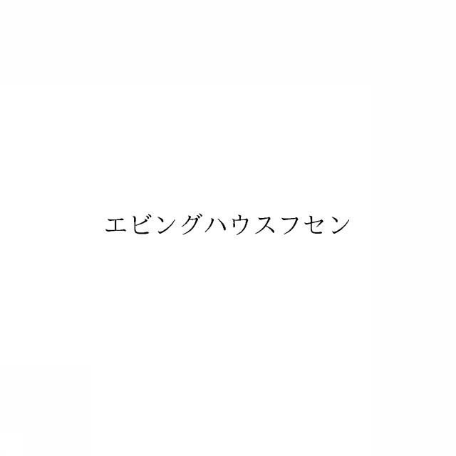 商標登録6589243