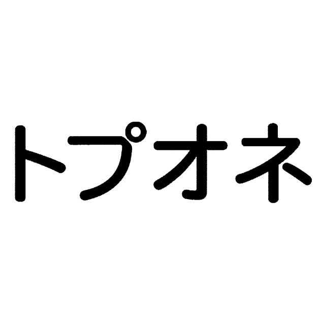 商標登録6589260