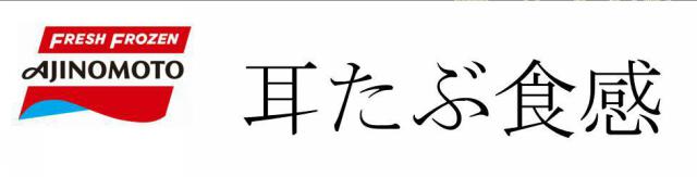 商標登録6430002