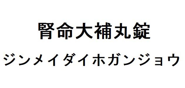 商標登録6213694