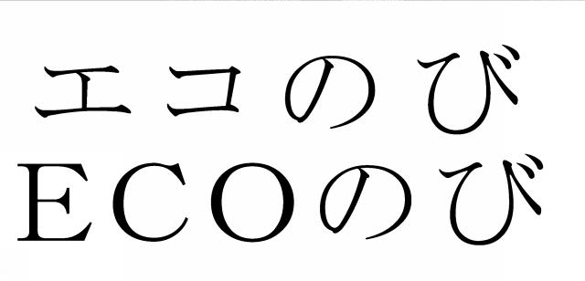 商標登録6589409