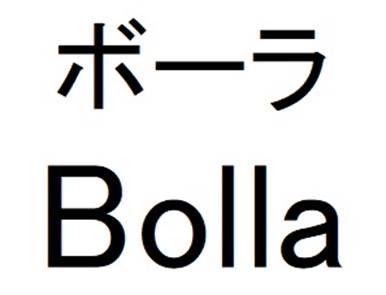 商標登録6774802