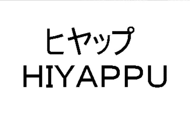 商標登録5390284