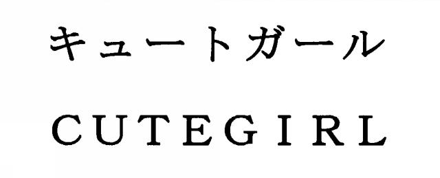 商標登録5540817