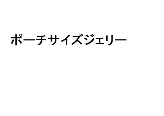 商標登録6104857