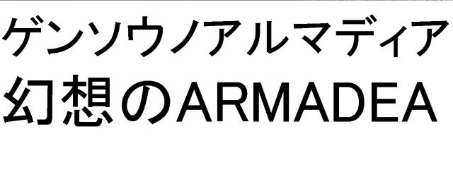 商標登録5652390