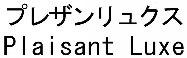 商標登録6589535