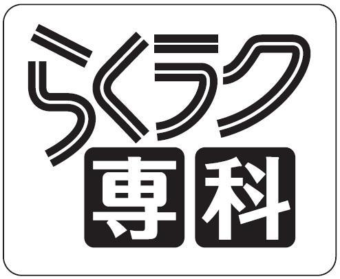 商標登録5810343