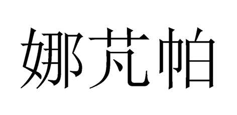 商標登録6495250