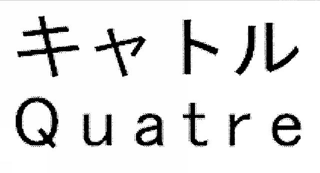 商標登録5740886