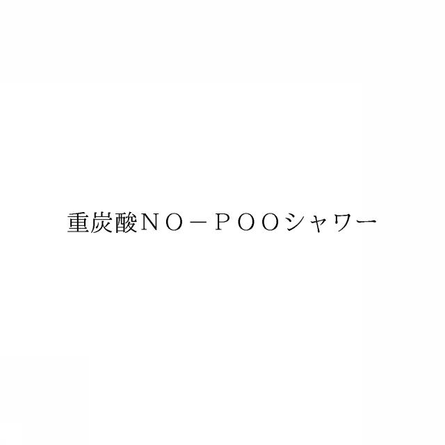 商標登録6335885