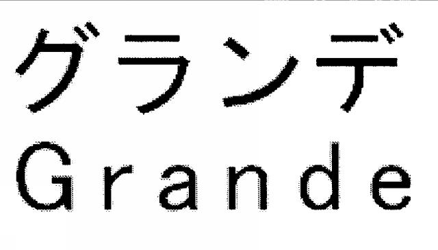 商標登録5740887