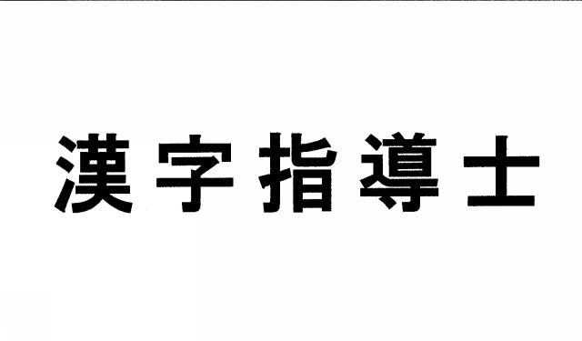 商標登録5300346