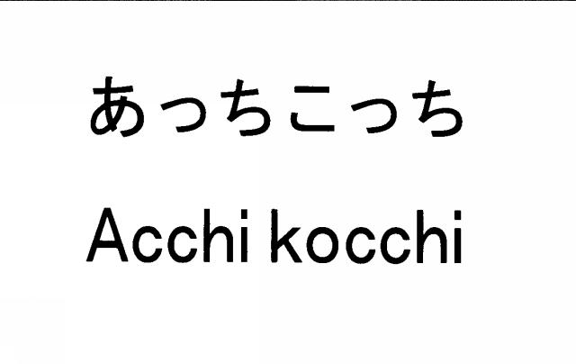 商標登録5472288