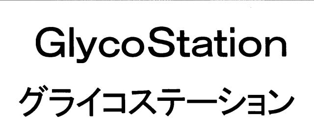 商標登録5300349