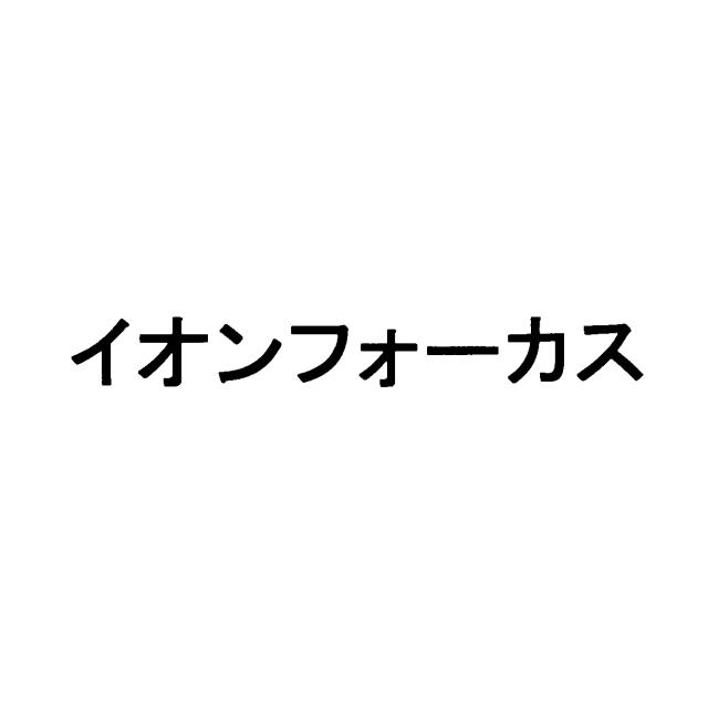 商標登録6011779