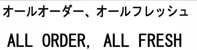 商標登録5827996