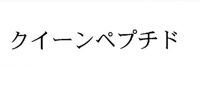 商標登録5828004