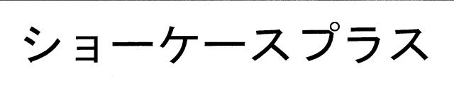 商標登録6430483