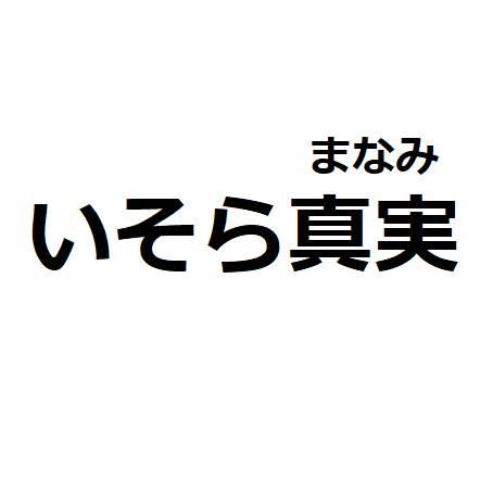 商標登録6308202