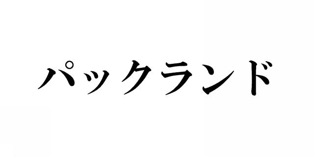 商標登録6308214