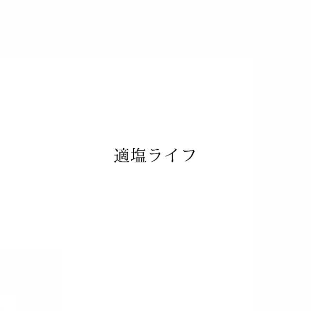 商標登録6760587