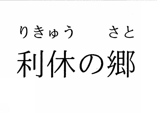 商標登録5300375