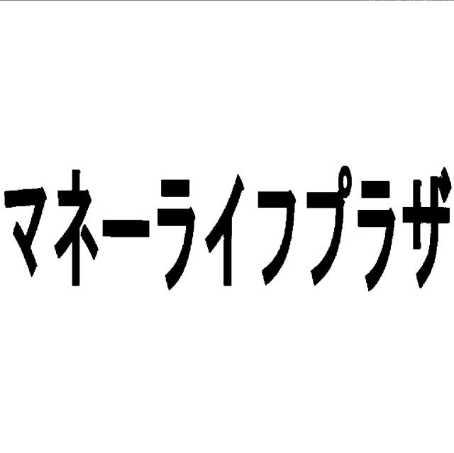 商標登録6213748