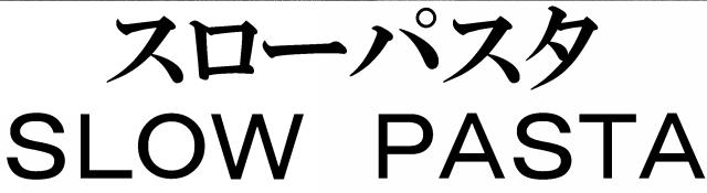 商標登録5740940