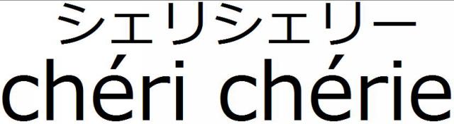 商標登録6308312