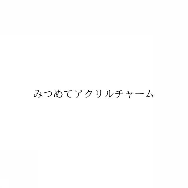 商標登録6485735