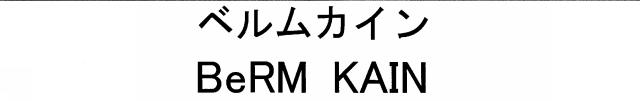 商標登録5740955