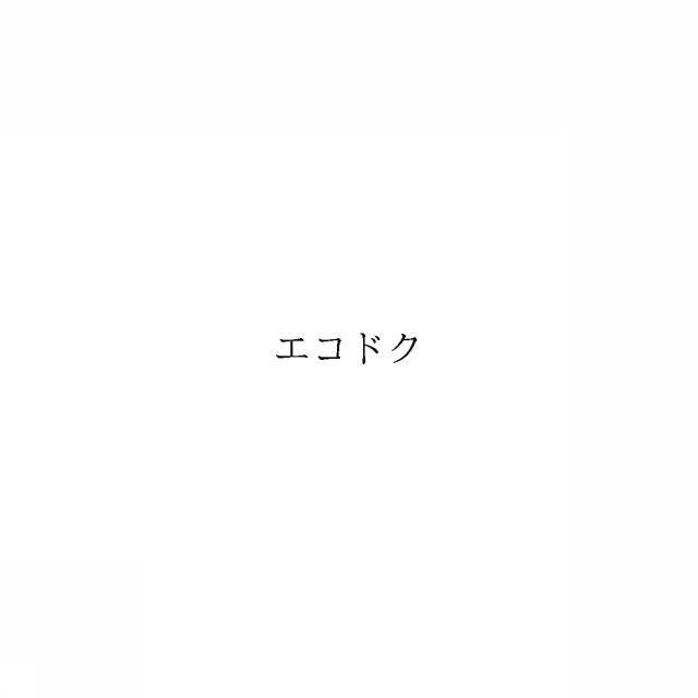 商標登録6869451