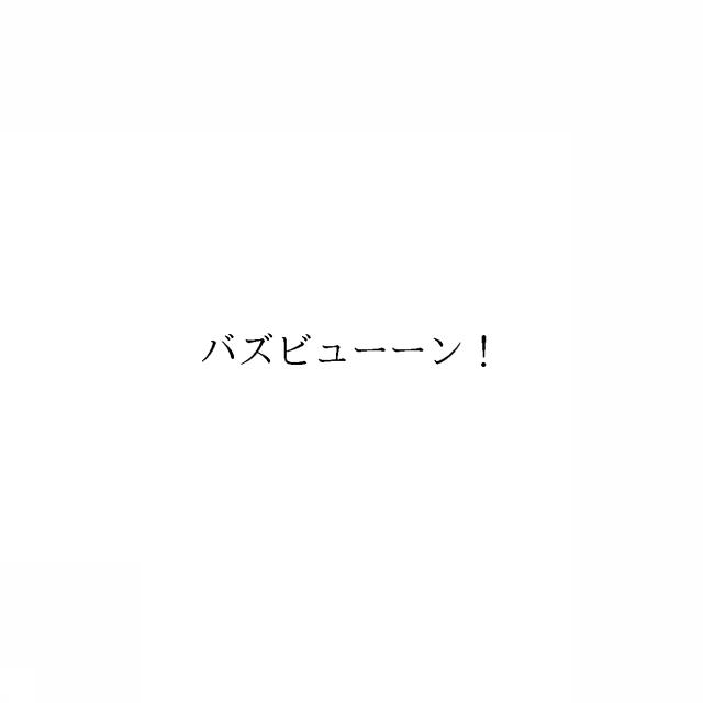 商標登録6590069