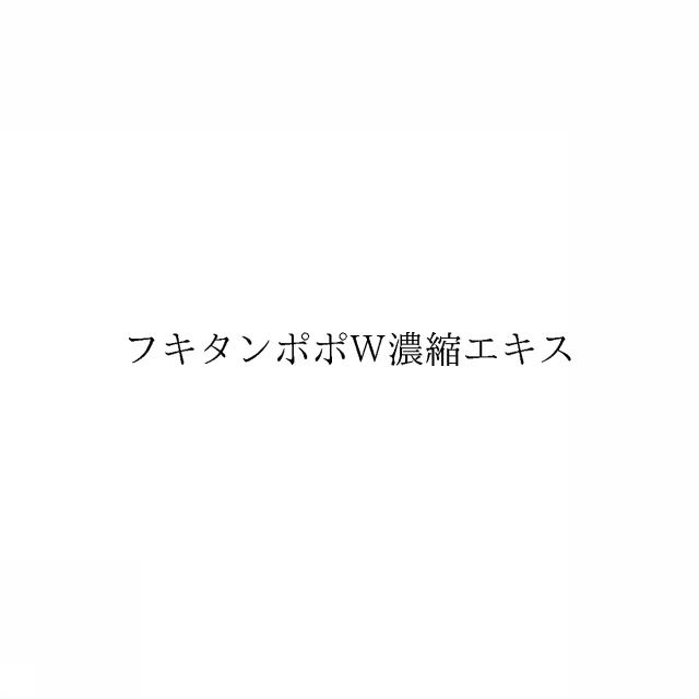 商標登録6760832
