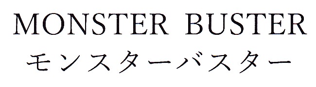 商標登録6869515