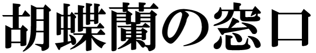 商標登録6760868