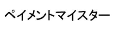 商標登録5740991