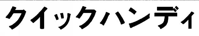 商標登録6760879