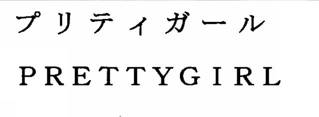 商標登録5540826