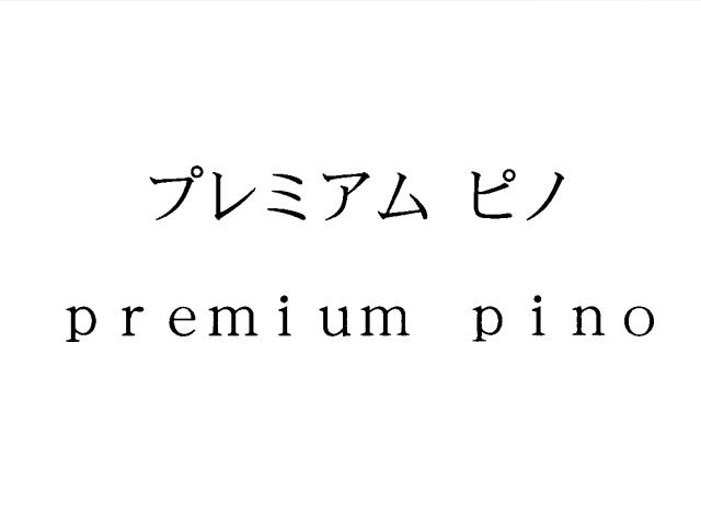 商標登録5390409