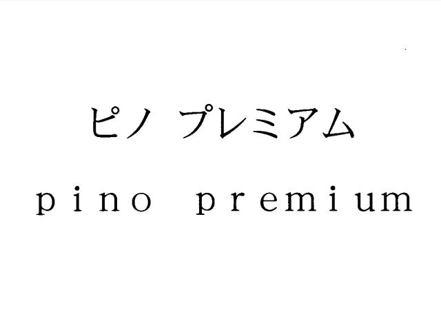 商標登録5390410
