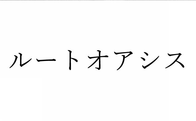 商標登録6760933