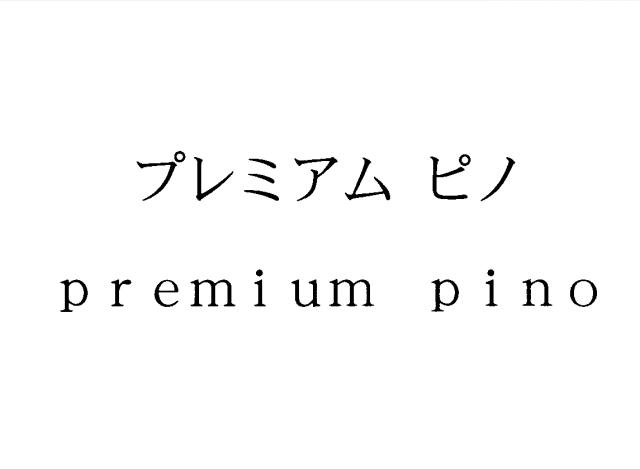 商標登録5390411