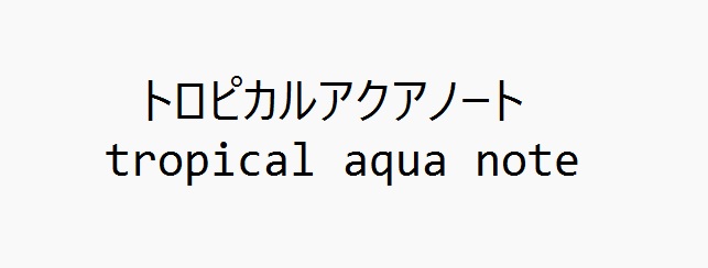 商標登録6760985