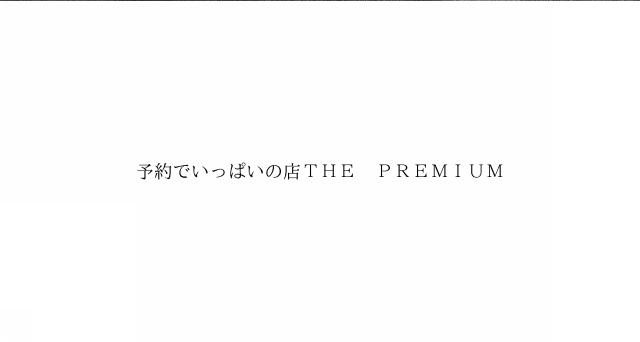 商標登録6869669