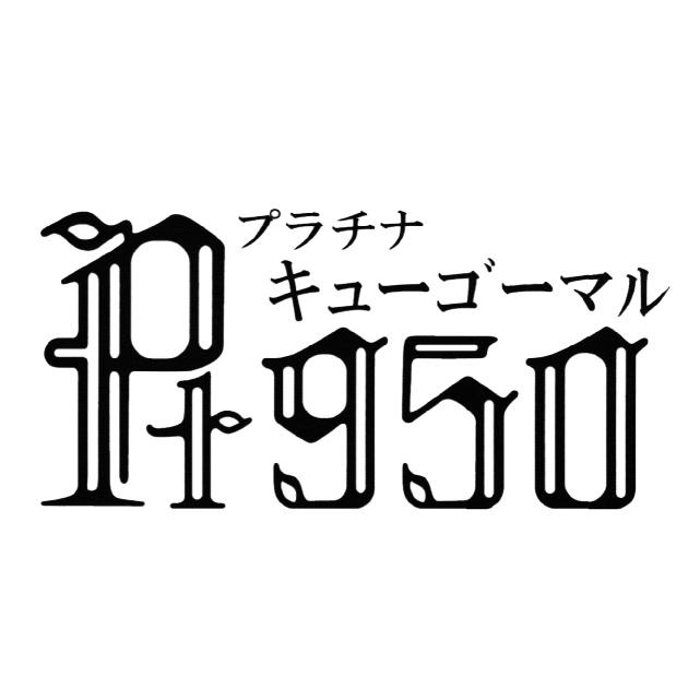商標登録5741017