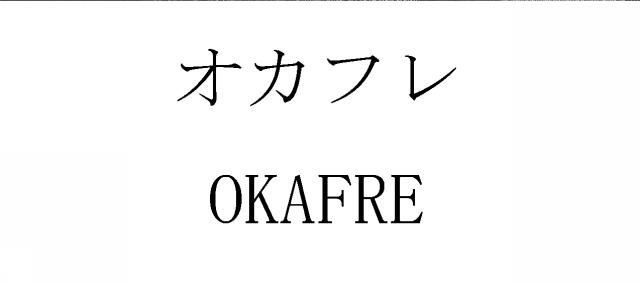 商標登録6869728